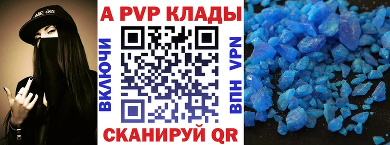 купить цена Шацк APVP СК КРИС