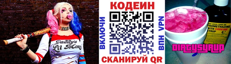 Кодеиновый сироп Lean напиток Lean (лин)  mega ссылка  Шацк 