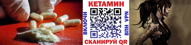КЕТАМИН VHQ  Шацк 
