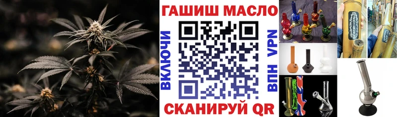 ТГК гашишное масло  купить   Шацк 
